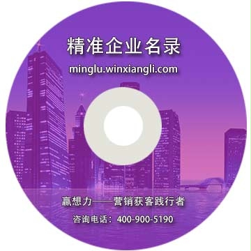 白山企業(yè)精準(zhǔn)名錄