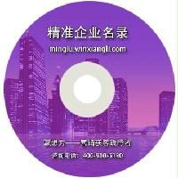 長春企業(yè)精準(zhǔn)名錄