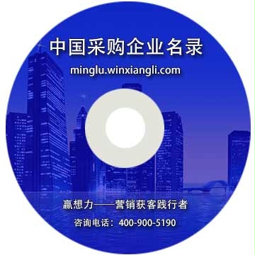 中國食品采購企業(yè)名錄