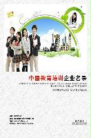 教育培訓(xùn)企業(yè)精準名錄
