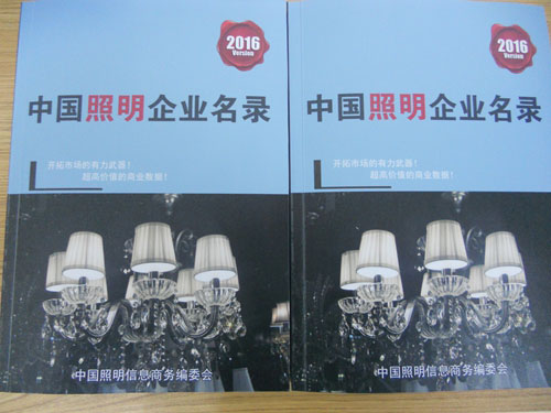 全國(guó)燈具燈飾照明企業(yè)名單助您立刻獲得大量潛在客戶信息，大大減少銷售成本，是您的事業(yè)事半功倍