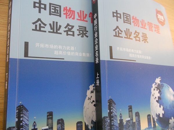全國物業(yè)管理企業(yè)名單助您立刻獲得大量潛在客戶信息，大大減少銷售成本，是您的事業(yè)事半功倍