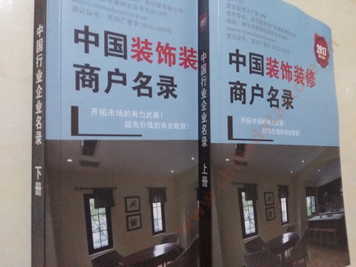 全國(guó)裝修商戶名單助您立刻獲得大量潛在客戶信息，大大減少銷(xiāo)售成本，是您的事業(yè)事半功倍