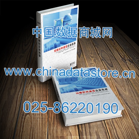 河南軟件通信企業(yè)黃頁(yè)收錄了最新的河南軟件通信企業(yè)名單，具有極高的營(yíng)銷價(jià)值，實(shí)實(shí)在在提高銷售業(yè)績(jī)