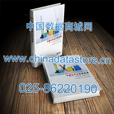 化學(xué)品企業(yè)黃頁(yè)收錄了最新的化學(xué)品企業(yè)名單，具有極高的營(yíng)銷價(jià)值，實(shí)實(shí)在在提高銷售業(yè)績(jī)
