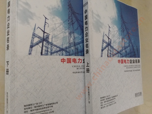 中國電力企業(yè)黃頁可開展精準(zhǔn)營銷，電話營銷、郵件營銷、傳真營銷等等多管齊下，圓您銷售冠軍夢