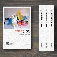 塑料生產貿易企業(yè)精準名錄