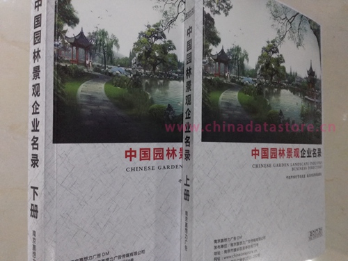園林工程企業(yè)黃頁收錄了最新的園林工程企業(yè)名單，具有極高的營銷價值，實實在在提高銷售業(yè)績