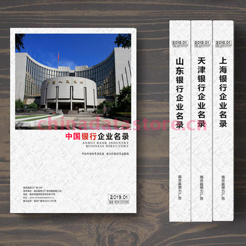 全國(guó)銀行業(yè)名單助您立刻獲得大量潛在客戶(hù)信息，大大減少銷(xiāo)售成本，是您的事業(yè)事半功倍