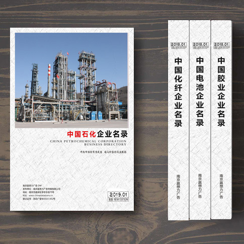 全國(guó)石化企業(yè)名單助您立刻獲得大量潛在客戶信息，大大減少銷售成本，是您的事業(yè)事半功倍