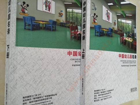 全國幼兒園名單助您立刻獲得大量潛在客戶信息，大大減少銷售成本，是您的事業(yè)事半功倍