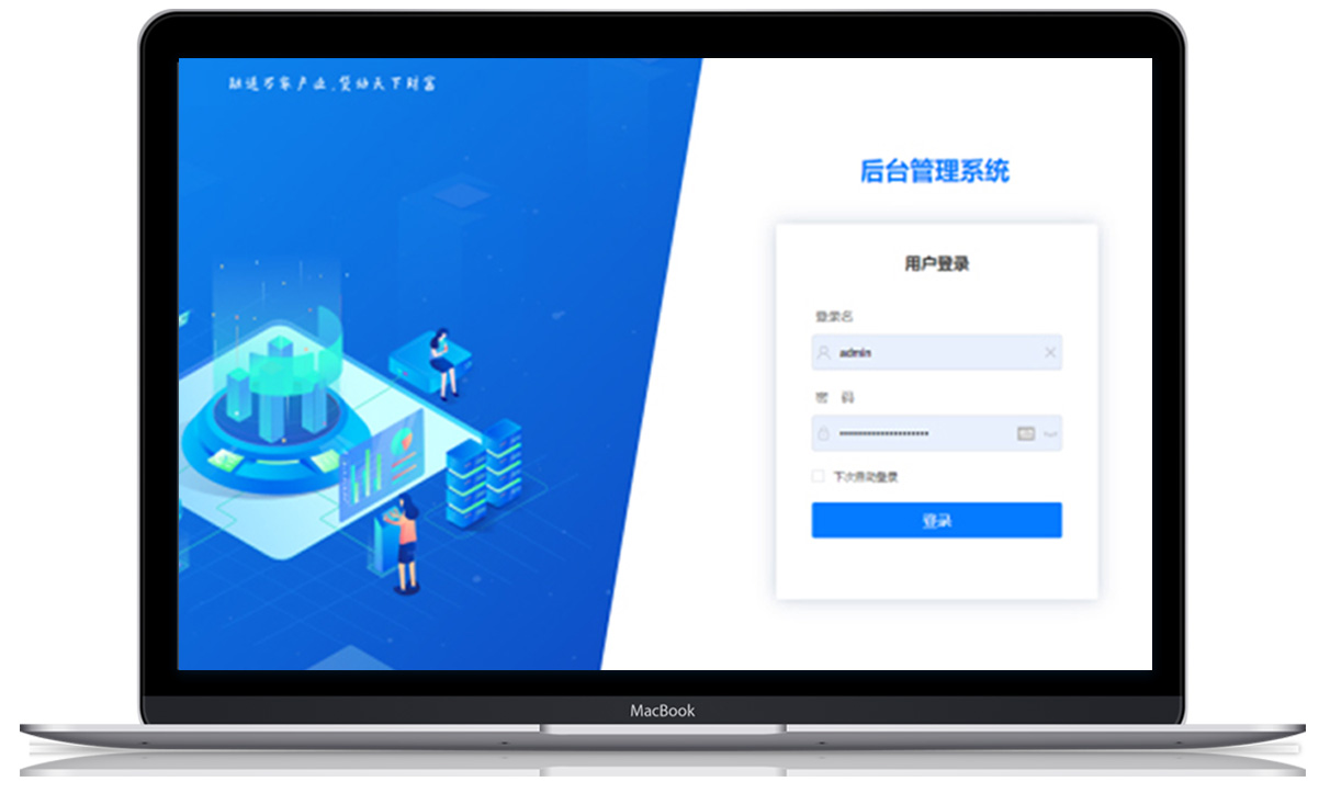 旗下產(chǎn)品贏(yíng)想力銀行中介SaaS系統(tǒng)為廣大有志于從事金融貸款行業(yè)創(chuàng)業(yè)者帶來(lái)福音