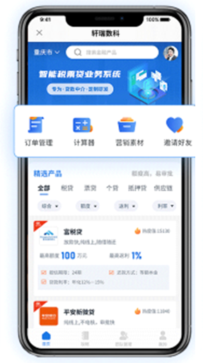 贏(yíng)想力銀行中介SaaS系統(tǒng)